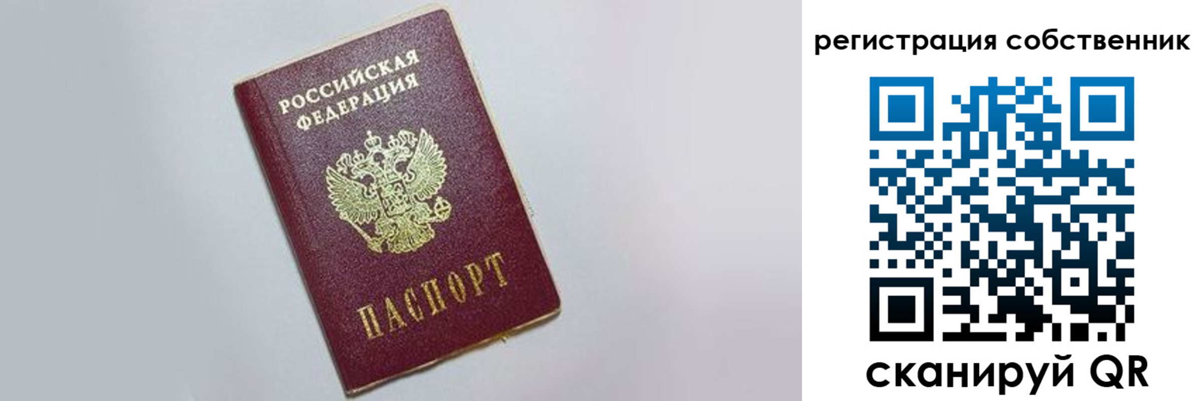 прописка для работы в Можайске