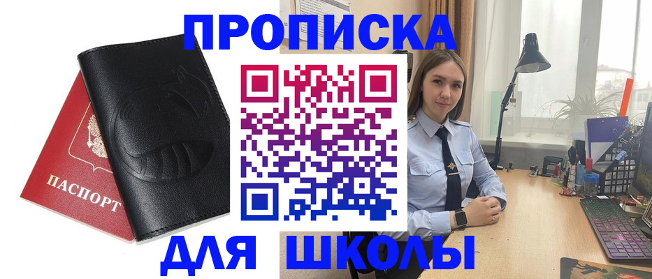 временная регистрация для всех в Можайске