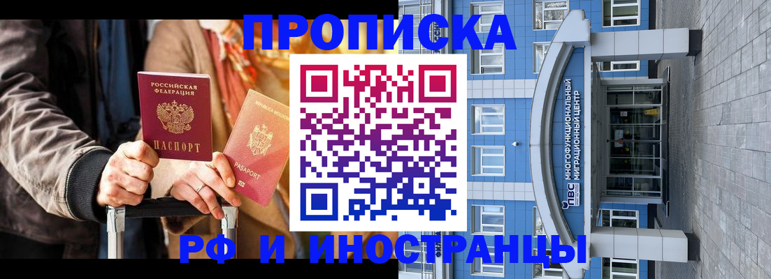 временная регистрация купить в Можайске