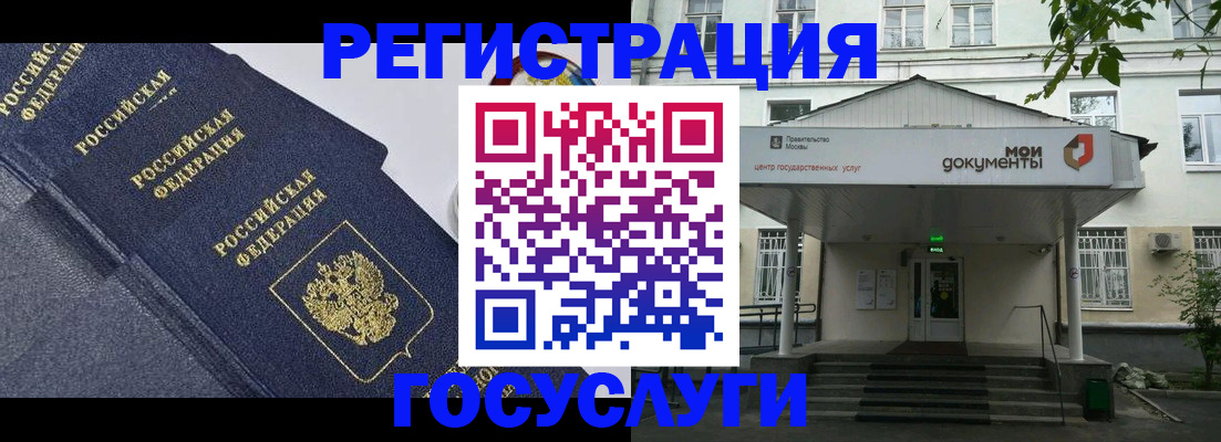 временная прописка в Можайске