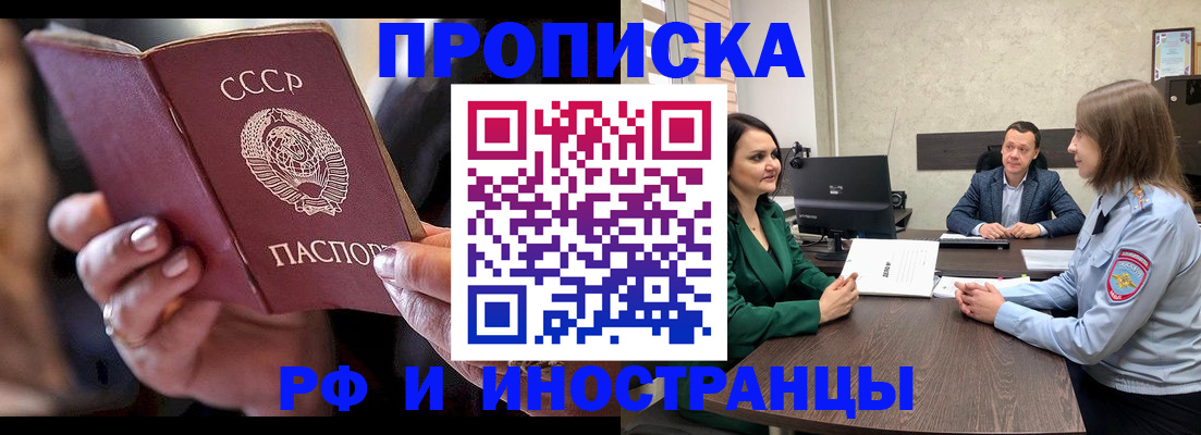 временная регистрация в Можайске